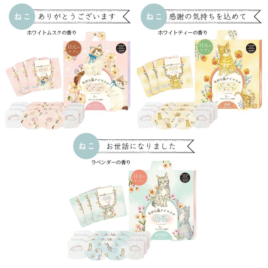 アイマスク 睡眠 ホットアイマスク 使い捨て アロマ 温 マスク ながら