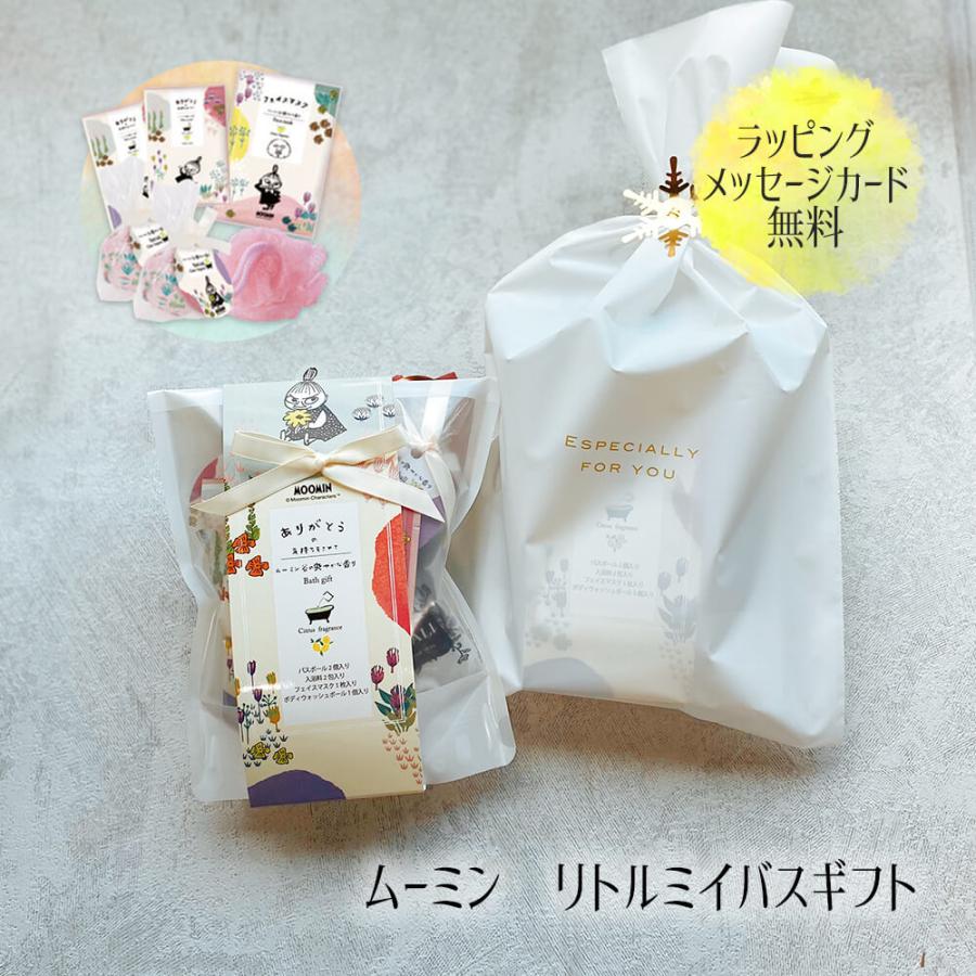 翌日発送可能 入浴剤 ギフト 贈答用 おしゃれ かわいい 保湿 セット バスギフト バスボール プレゼント ムーミン リトルミイ 誕生日 母 友達 妻 彼女 Cisama Sc Gov Br