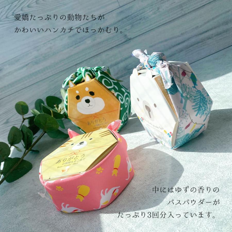入浴剤 ギフト プレゼント プチギフト 父の日 あす楽 バスソルト入浴剤 ほっくるみ セット バスプチ ご挨拶 ラッピング無料 のし 名入れ 誕生日 退職 出産 祝い |  | 02