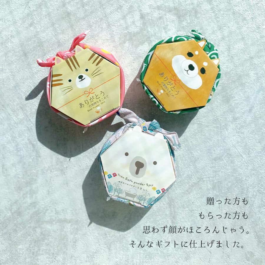 入浴剤 ギフト プレゼント プチギフト 父の日 あす楽 バスソルト入浴剤 ほっくるみ セット バスプチ ご挨拶 ラッピング無料 のし 名入れ 誕生日 退職 出産 祝い |  | 03