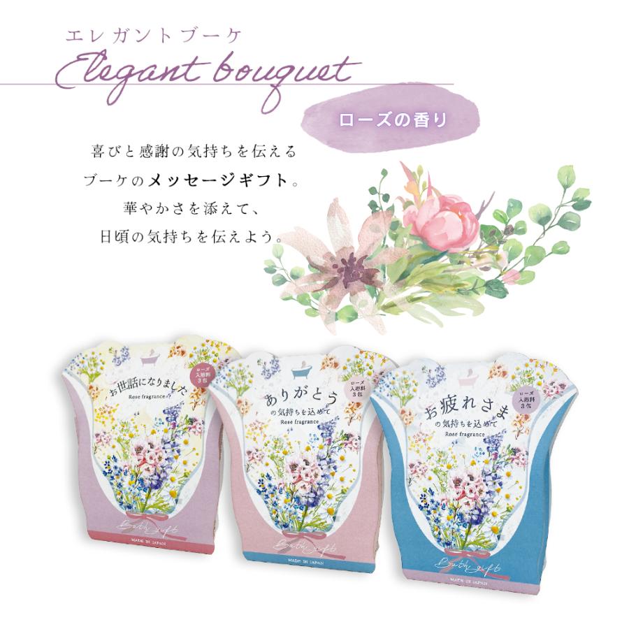入浴剤 ギフト プレゼント プチギフト 父の日 あす楽 バスソルト入浴剤 ほっくるみ セット バスプチ ご挨拶 ラッピング無料 のし 名入れ 誕生日 退職 出産 祝い |  | 05