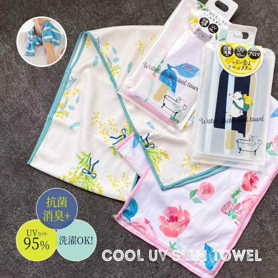 タオル クールタオル スリム お中元 ギフト プレゼント Uv 冷感 抗菌 消臭 おしゃれ かっこいい かわいい 携帯用 持ち運び 子供 誕生日 父 母 友達 妻 彼女 Hon0052 ハッピーストア 通販 Yahoo ショッピング
