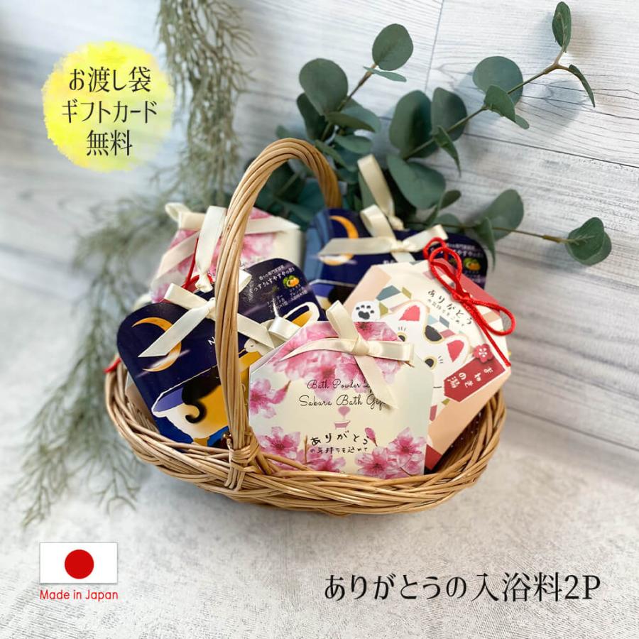 入浴剤 バスギフト プチ ご挨拶 プレゼント ギフト おしゃれ かわいい ラッピング 誕生日 贈答 祝い 母 義母 女友達 もらって うれしい お中元 Hon0059 ハッピーストア 通販 Yahoo ショッピング