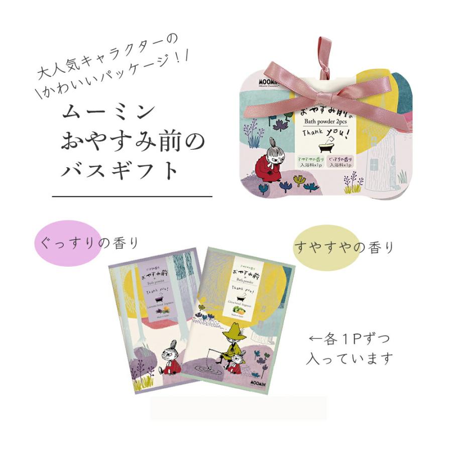 入浴剤 ギフト プレゼント プチギフト 父の日 ギフト バスソルト 入浴剤 バスプチ セット ご挨拶 ラッピング無料 のし 名入れ 誕生日 彼女 友達 |  | 09