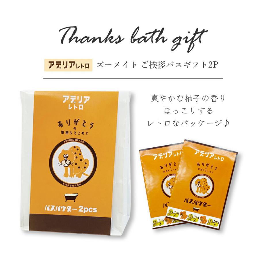 入浴剤 ギフト プレゼント プチギフト 父の日 ギフト バスソルト 入浴剤 バスプチ セット ご挨拶 ラッピング無料 のし 名入れ 誕生日 彼女 友達 |  | 10