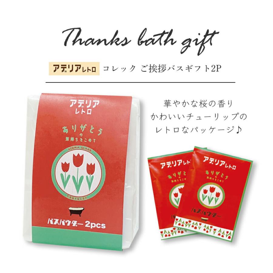 入浴剤 ギフト プレゼント プチギフト 父の日 ギフト バスソルト 入浴剤 バスプチ セット ご挨拶 ラッピング無料 のし 名入れ 誕生日 彼女 友達 |  | 11