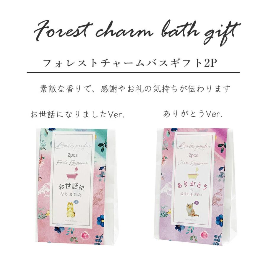 入浴剤 ギフト プレゼント プチギフト 父の日 ギフト バスソルト 入浴剤 バスプチ セット ご挨拶 ラッピング無料 のし 名入れ 誕生日 彼女 友達 |  | 12