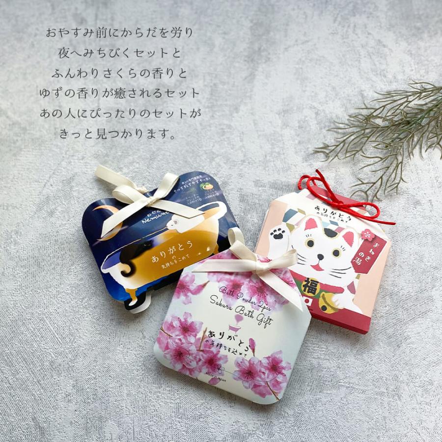 入浴剤 ギフト プレゼント プチギフト 父の日 バスソルト バスプチ