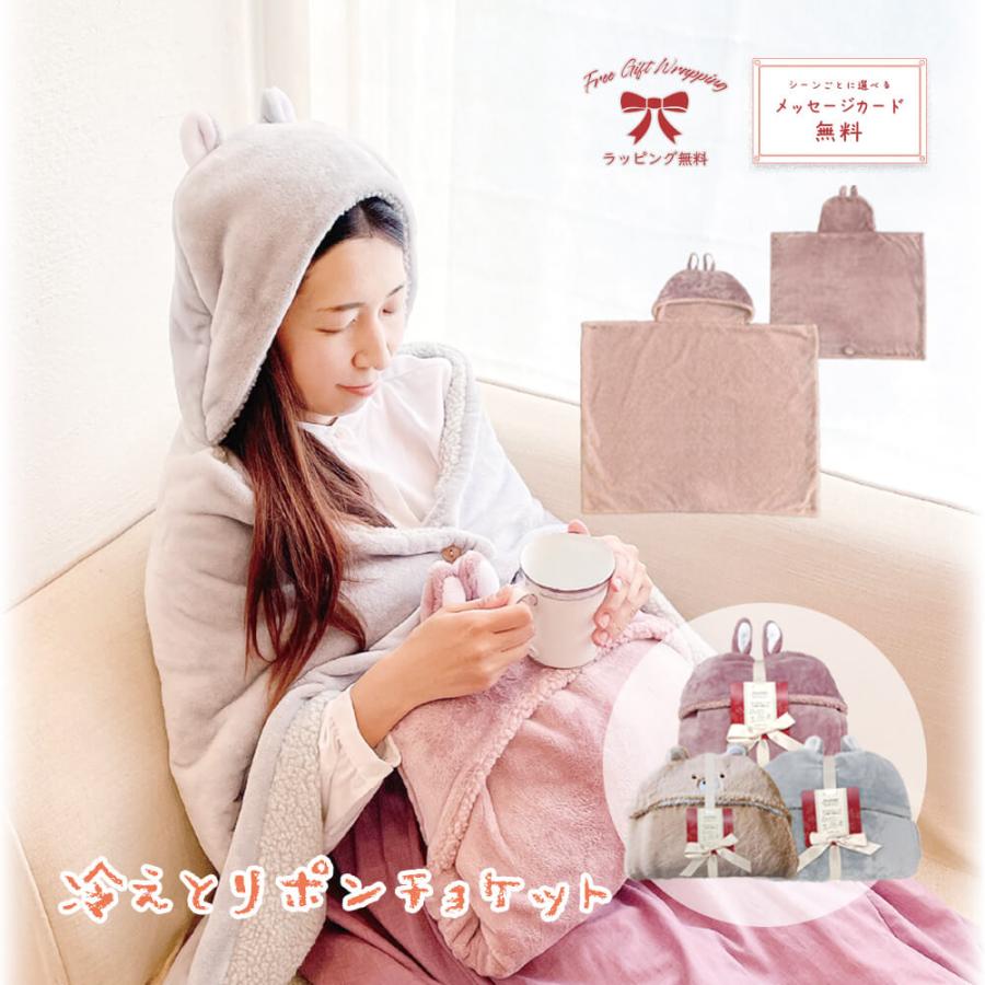 ブランケット ひざ掛け ポンチョ 腰巻き 秋冬 プレゼント ギフト おしゃれ かわいい ふわ ボア おすすめ 人気 膝掛け おばあちゃん お母さん 娘 お中元 Hon0065 ハッピーストア 通販 Yahoo ショッピング