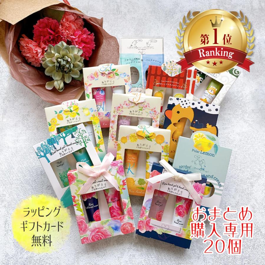 プチギフト ギフト まとめ買い お配りギフト ハンドクリーム プレゼント おしゃれ 可愛い 産休 結婚式 ブライダル 退職 二次会 ちょっとした 女性 出産 祝い Hon02set30 ハッピーストア 通販 Yahoo ショッピング