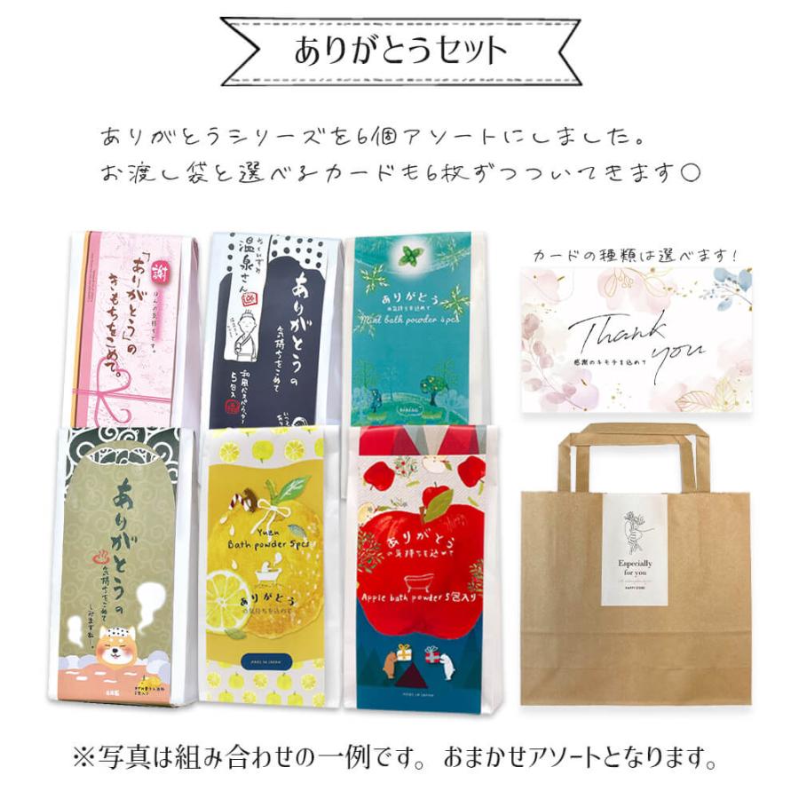 入浴剤 ギフト 贈答用 まとめ買い プチギフト お配り 個包装 おしゃれ