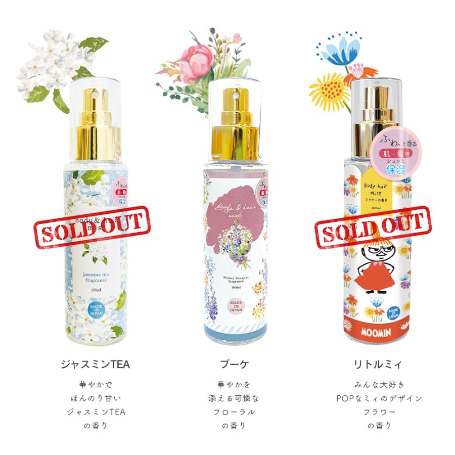 STYLENEO ボディ ヘア ミスト 香り 髪の毛 保湿 ジャスミン TEA 人気