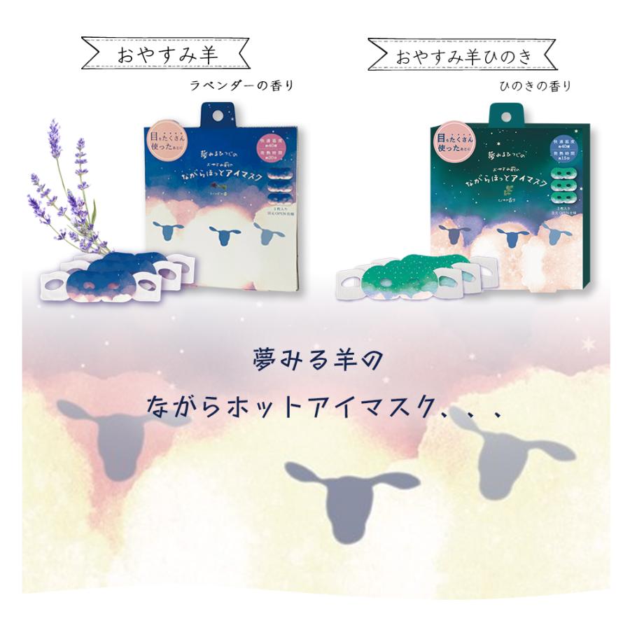 アイマスク 睡眠 ホットアイマスク プチ ギフト まとめ買い お配りギフト マスク プレゼント ながら ラベンター ムーミン リトルミイ ホワイト ホワイトムスク |  | 10