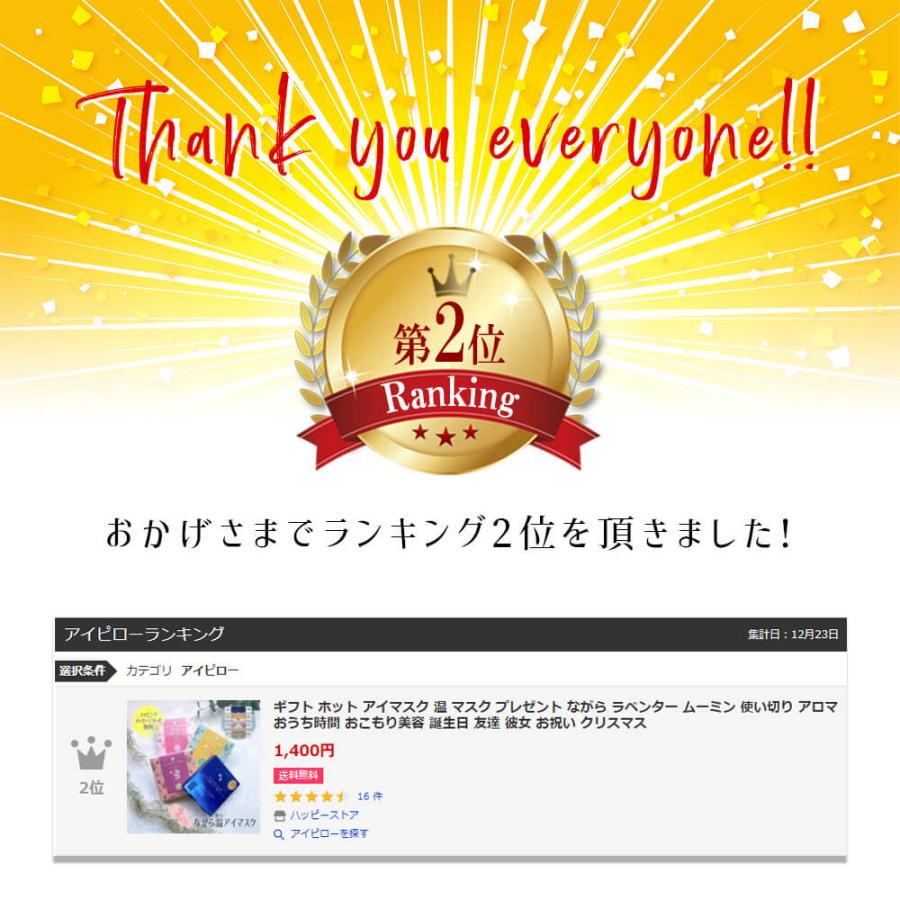 アイマスク 睡眠 ホットアイマスク プチ ギフト まとめ買い お配りギフト マスク プレゼント ながら ラベンター ムーミン リトルミイ ホワイト ホワイトムスク |  | 01