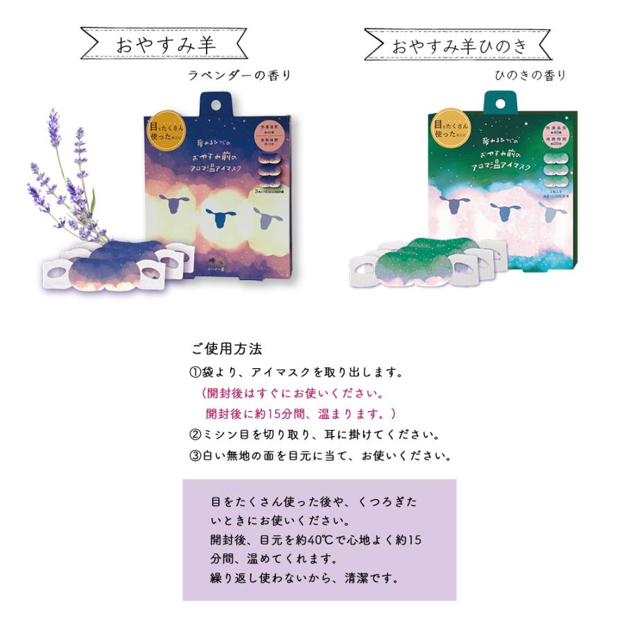 アイマスク 睡眠 ホットアイマスク プチ ギフト まとめ買い お配りギフト マスク プレゼント ながら ラベンター ムーミン リトルミイ ホワイト ホワイトムスク |  | 06