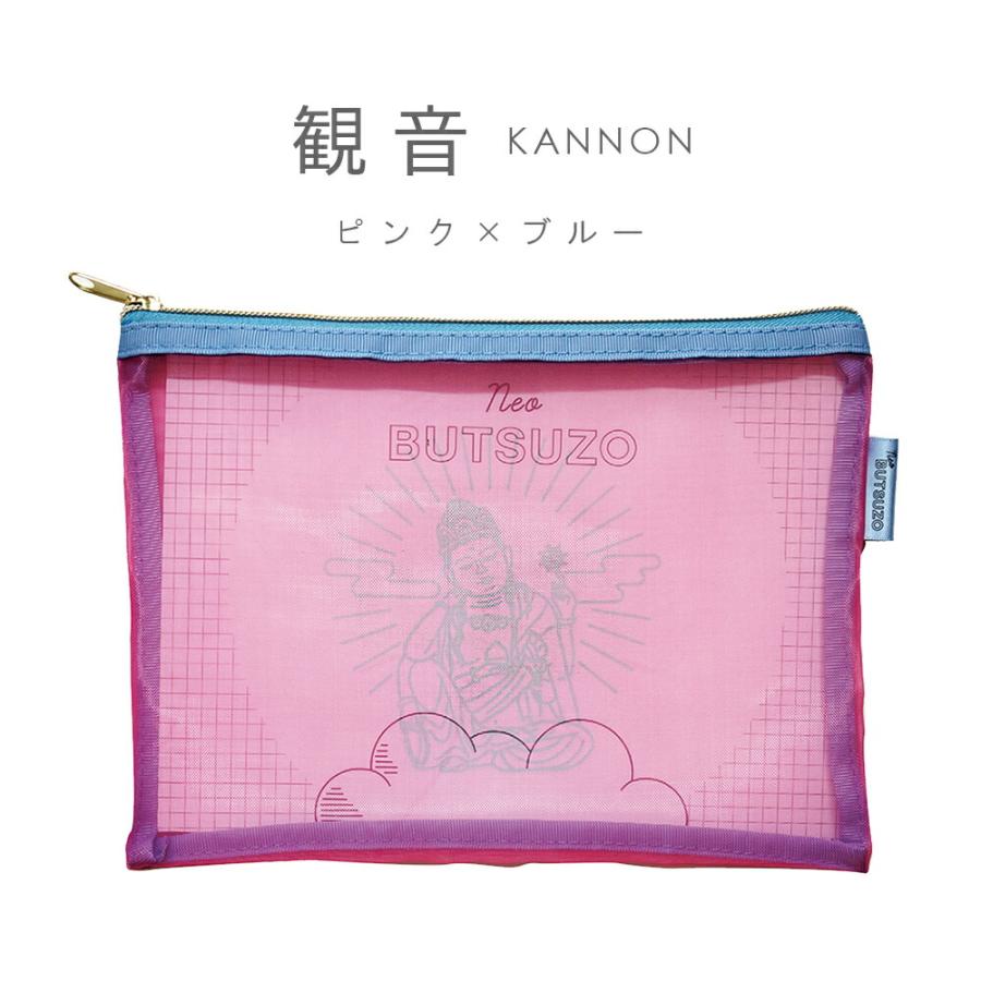 メッシュ ポーチ かわいい 文房具 おもしろ 仏像 お洒落 個性的 大きめ コンパクト 小物入れ レディース メイク 原宿系 歯ブラシ トラベル 敬老の日 |  | 04