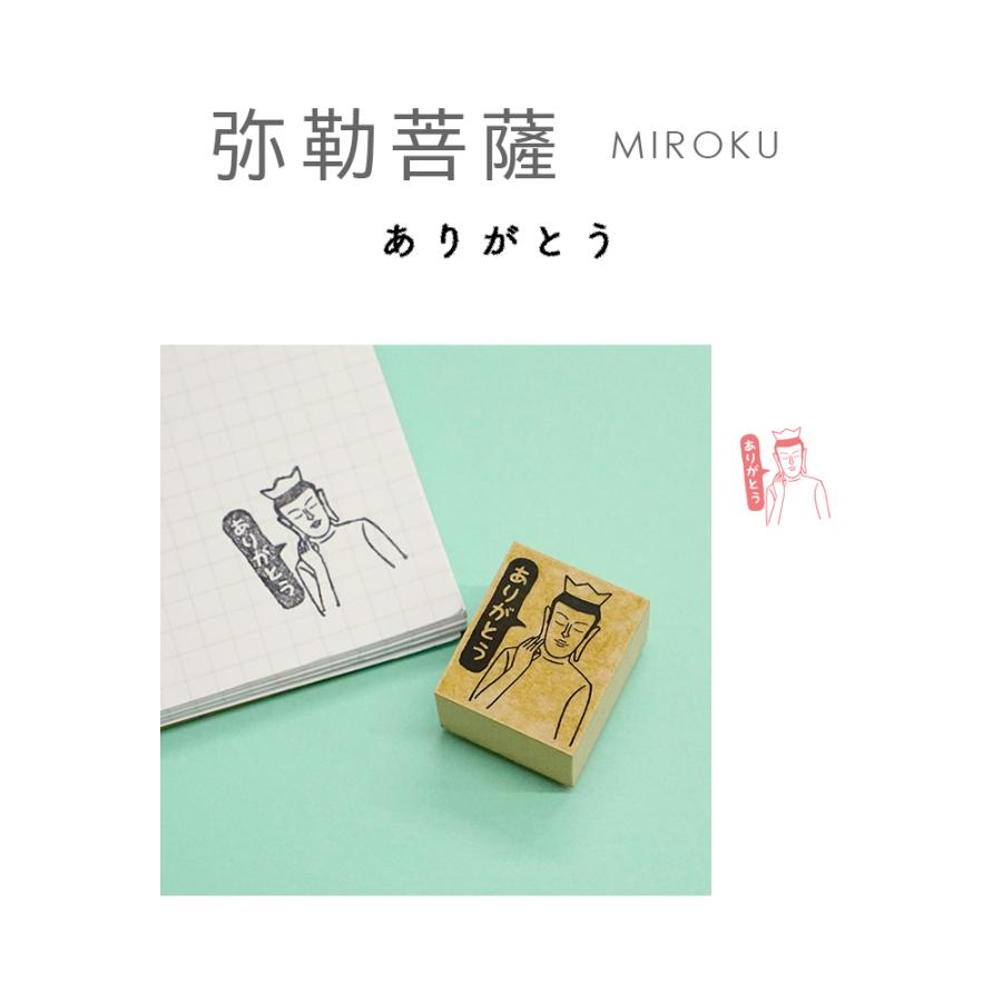 はんこ おもしろ 仏像 スタンプ ありがとう 大変 よく できました かわいい おもしろ 文房具 お洒落 個性的 和 観音 弥勒菩薩 雑貨 ラッピング お中元 Hr0003 ハッピーストア 通販 Yahoo ショッピング