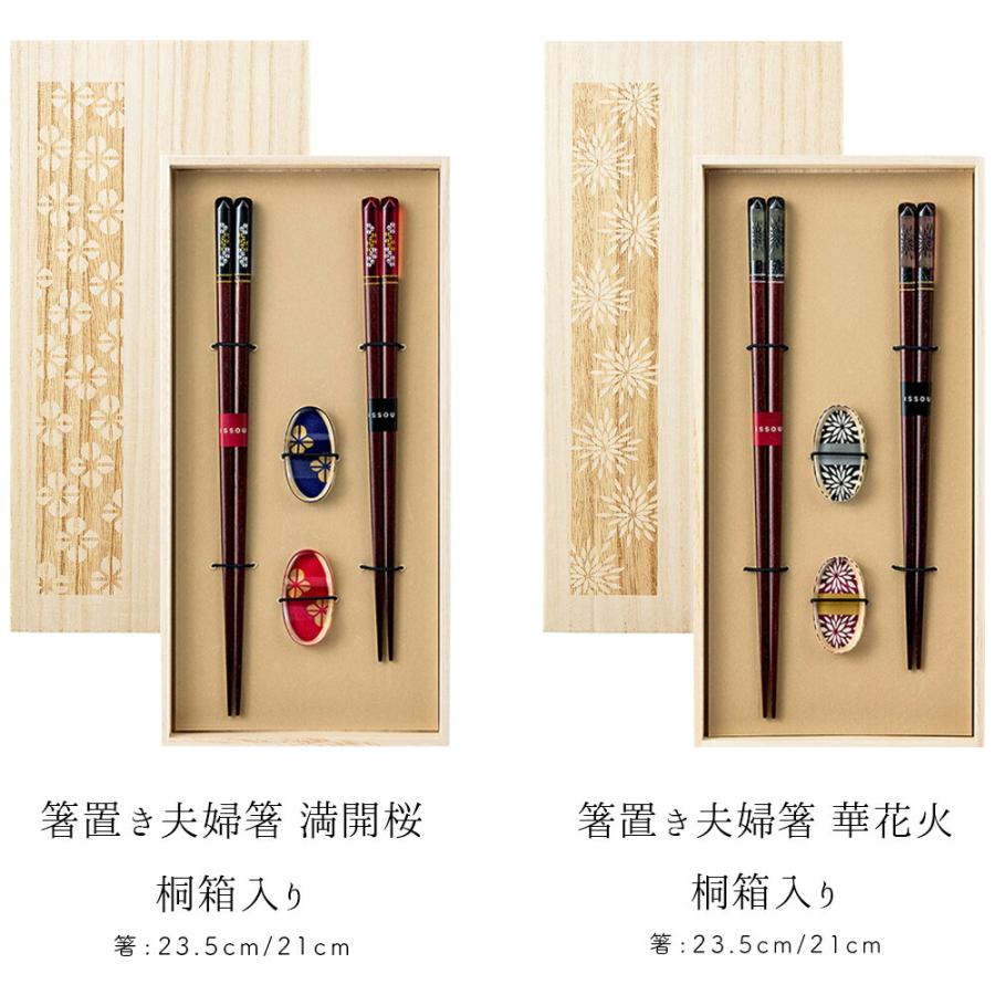 箸 日本製 天然木 お箸 ギフト プレゼント 夫婦箸 新婚祝い おはし お祝い 木の箸 家族 お祝い 塗 お返し 結婚祝い 新築祝い お返し 食洗器対応 敬老の日 | STYLENEO | 03