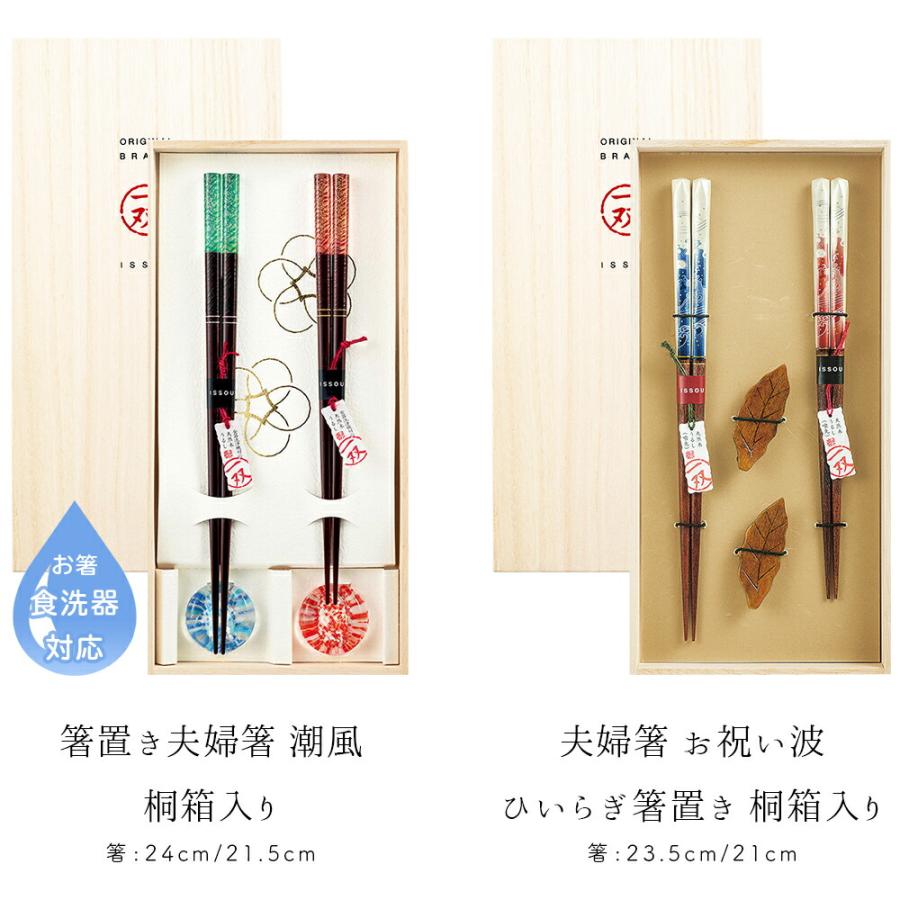 箸 日本製 天然木 お箸 ギフト プレゼント 夫婦箸 新婚祝い おはし お祝い 木の箸 家族 お祝い 塗 お返し 結婚祝い 新築祝い お返し 食洗器対応 敬老の日 | STYLENEO | 04