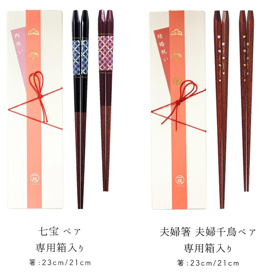 箸 セット 箸置き 無地 モダン 内祝い 日本製 天然木 桐箱入り 高級 漆 おしゃれ 夫婦 ペア 贈り物 ギフト プレゼント 木の箸 家族 お祝い 塗 お祝い 敬老の日 | STYLENEO | 10
