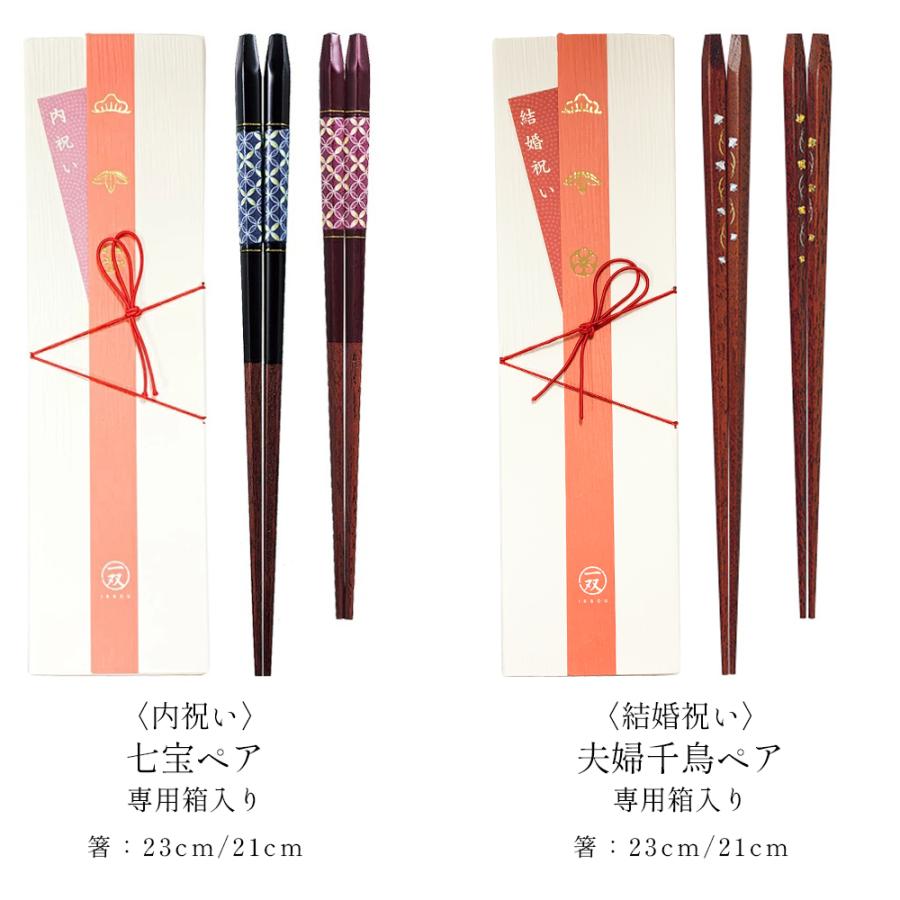 箸 セット 箸置き 無地 モダン 内祝い 日本製 天然木 桐箱入り 高級 漆 おしゃれ 夫婦 ペア 贈り物 ギフト プレゼント 木の箸 家族 お祝い 塗 お祝い 敬老の日 | STYLENEO | 10