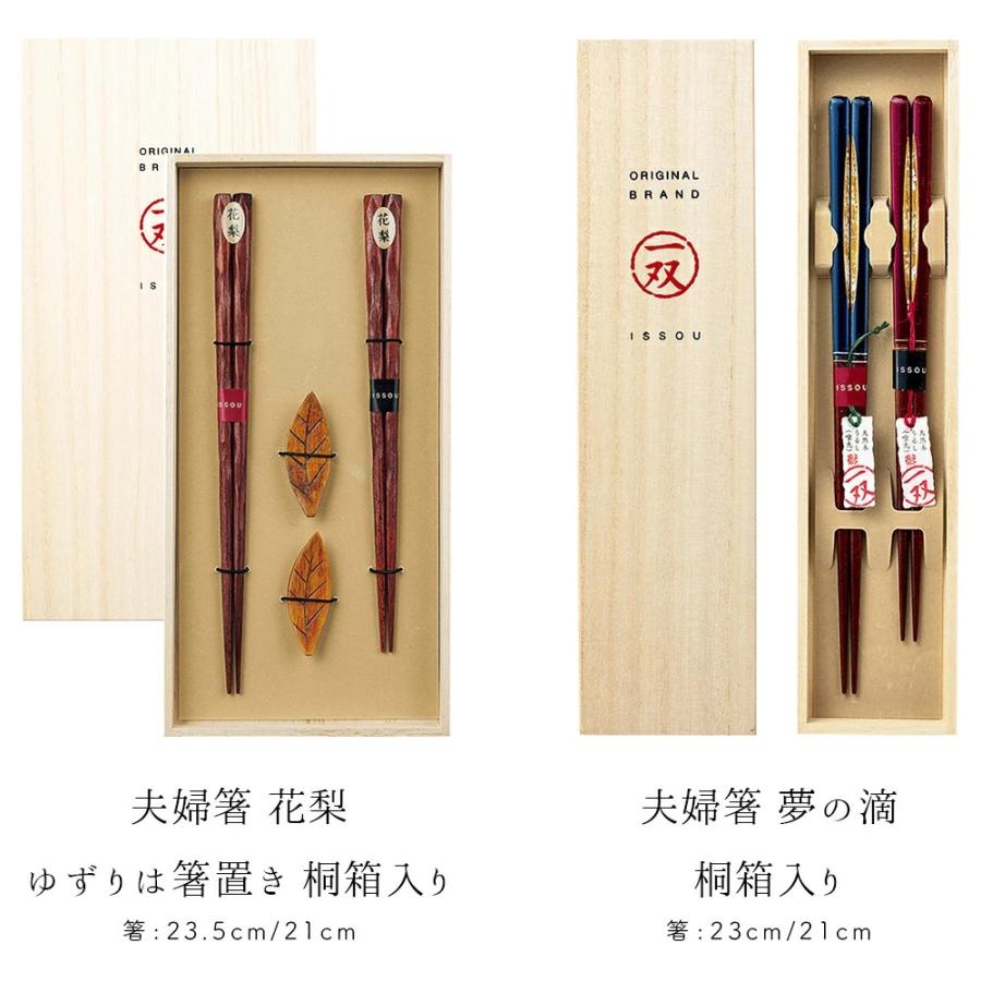 箸 セット 箸置き 無地 モダン 内祝い 日本製 天然木 桐箱入り 高級 漆 おしゃれ 夫婦 ペア 贈り物 ギフト プレゼント 木の箸 家族 お祝い 塗 お祝い 敬老の日 | STYLENEO | 02