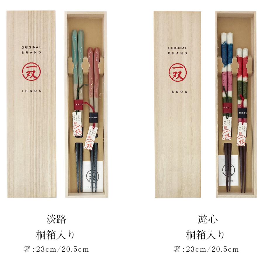 箸 セット 箸置き 無地 モダン 内祝い 日本製 天然木 桐箱入り 高級 漆 おしゃれ 夫婦 ペア 贈り物 ギフト プレゼント 木の箸 家族 お祝い 塗 お祝い 敬老の日 | STYLENEO | 04