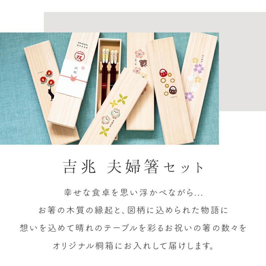 箸 セット 箸置き 無地 モダン 内祝い 日本製 天然木 桐箱入り 高級 漆 おしゃれ 夫婦 ペア 贈り物 ギフト プレゼント 木の箸 家族 お祝い 塗 お祝い 敬老の日 | STYLENEO | 05