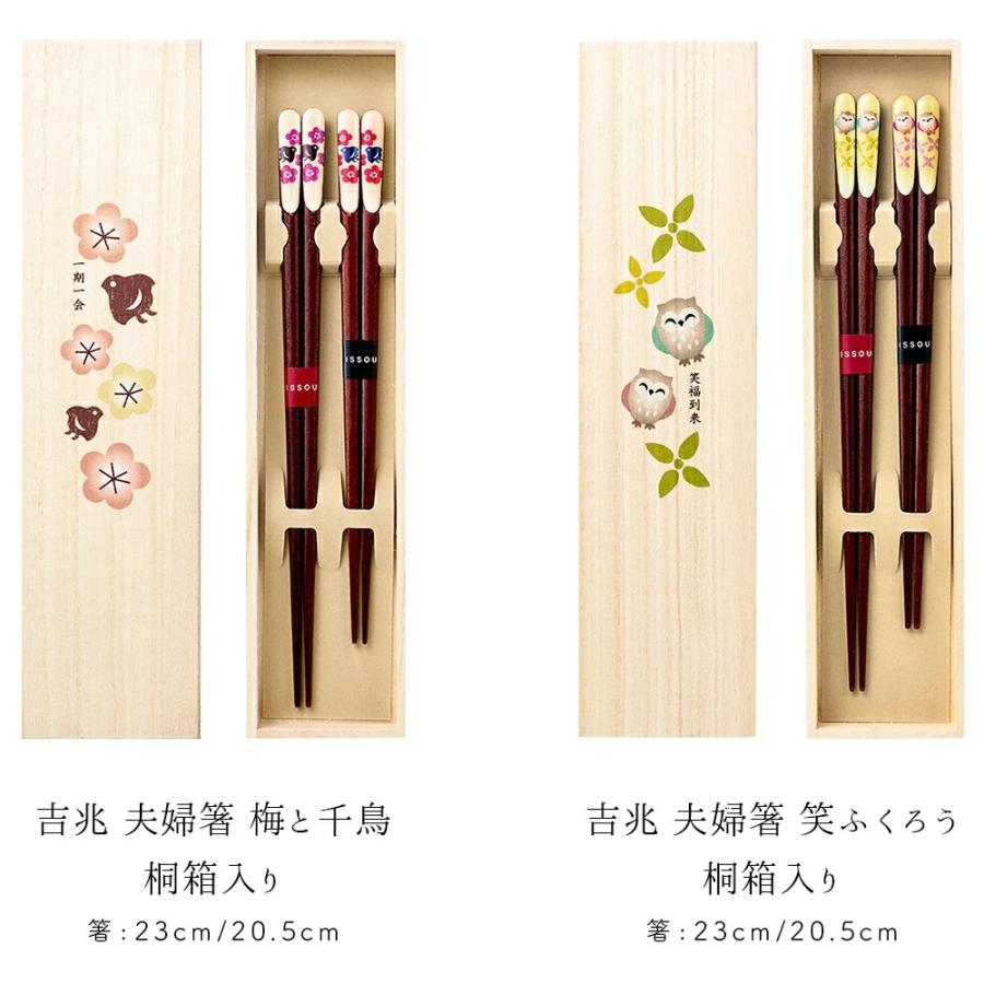 箸 セット 箸置き 無地 モダン 内祝い 日本製 天然木 桐箱入り 高級 漆 おしゃれ 夫婦 ペア 贈り物 ギフト プレゼント 木の箸 家族 お祝い 塗 お祝い 敬老の日 | STYLENEO | 07