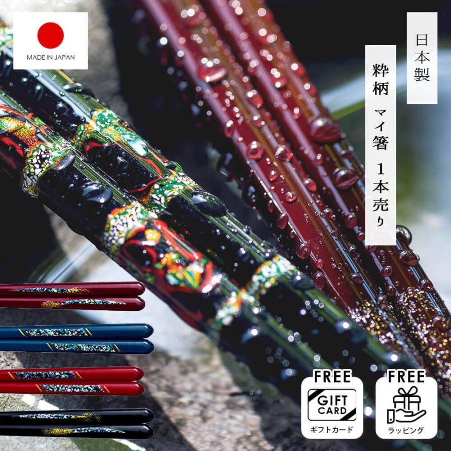 お箸 セット マイ モダン 箸置き おしゃれ 日本製 天然木 桐箱入り 高級 漆 おしゃれ 夫婦 ペア 贈り物 ギフト プレゼント カトラリー ホワイトデー お父さん Id0005 ハッピーストア 通販 Yahoo ショッピング