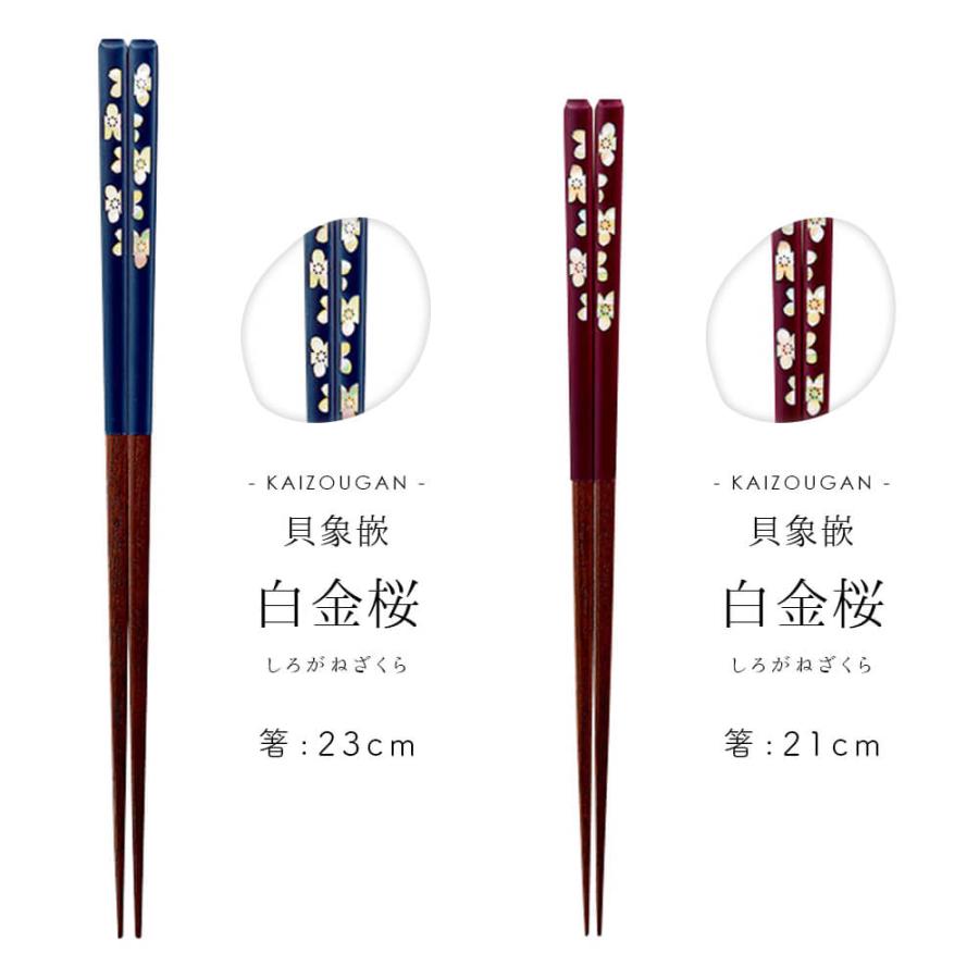 貝 箸 日本製 貝象嵌 高級 漆 のし対応 おしゃれ 贈り物 ギフト