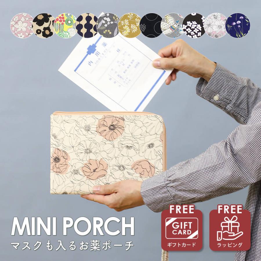 お薬ポーチ 薬 ポーチ 手帳 健康 保険証 母子手帳 ケース カバー おしゃれ かわいい おくすり マスク ケース 収納 北欧 ギフト プレゼント 携帯 母 小物 In ハッピーストア 通販 Yahoo ショッピング