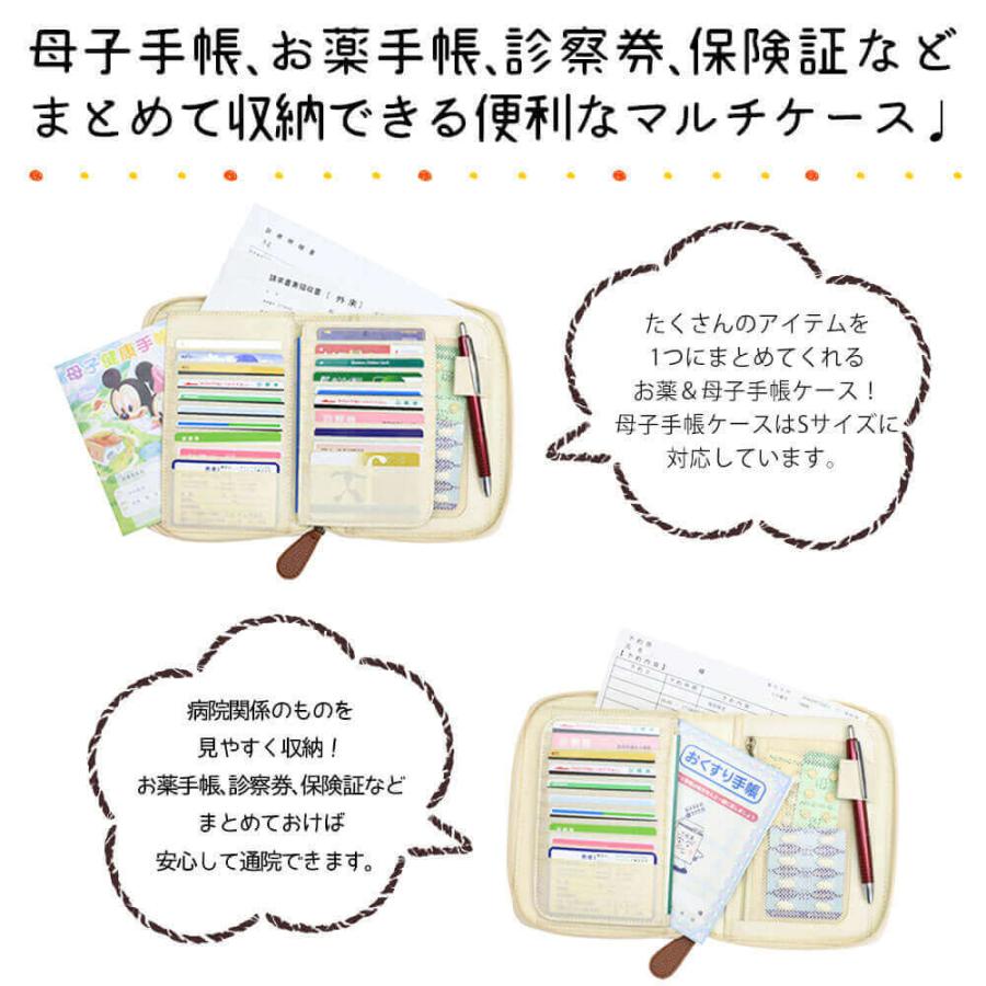 母子手帳ケース お薬手帳ケース 診察券 健康 保険証 カバー おしゃれ かわいい おくすり 収納 北欧 ポーチ ギフト デザイン ギフト お薬手帳 お中元 In0004 ハッピーストア 通販 Yahoo ショッピング