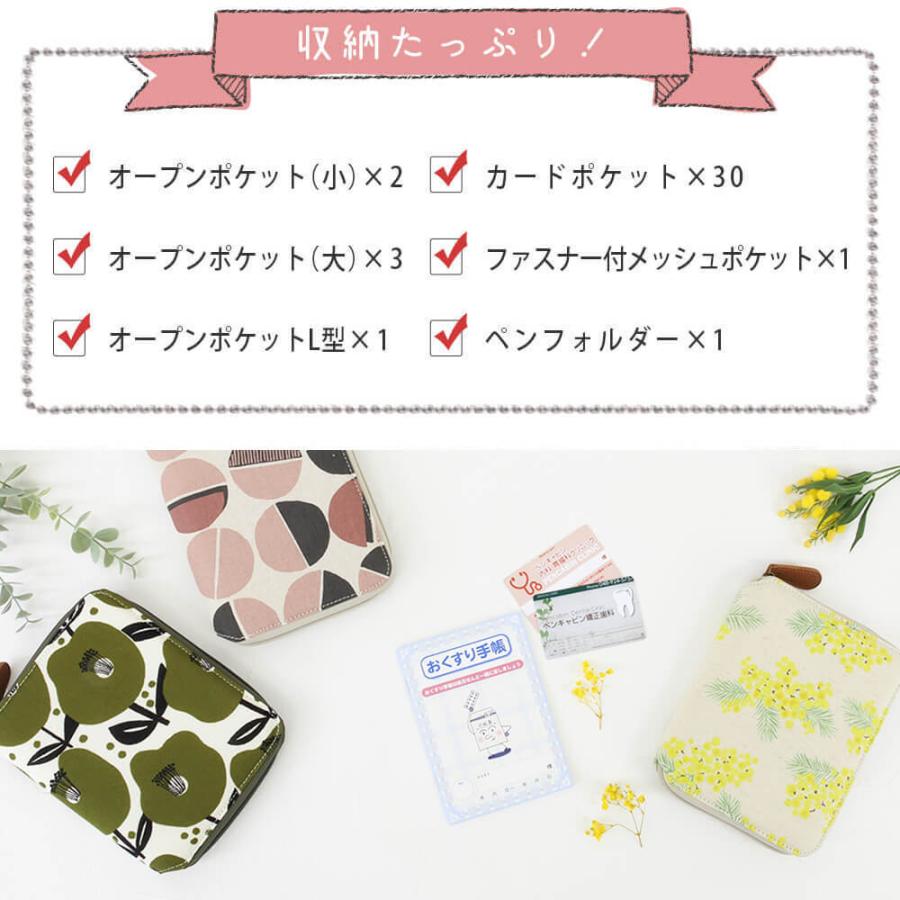 母子手帳ケース お薬手帳ケース 診察券 健康 保険証 カバー おしゃれ かわいい おくすり 収納 北欧 ポーチ ギフト デザイン ギフト 診察券 母の日 In0004 ハッピーストア 通販 Yahoo ショッピング