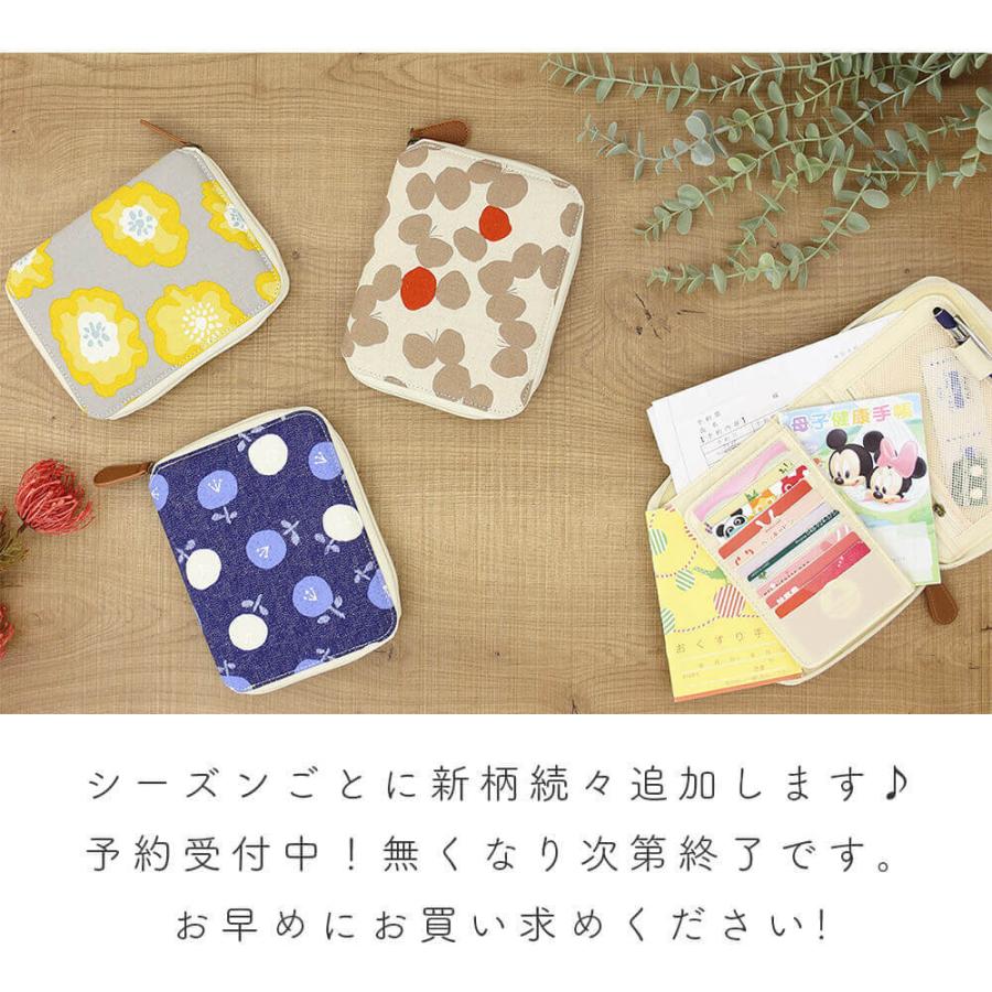 母子手帳ケース お薬手帳ケース 診察券 健康 保険証 カバー おしゃれ かわいい おくすり 収納 北欧 ポーチ ギフト デザイン ギフト 診察券 母の日 In0004 ハッピーストア 通販 Yahoo ショッピング