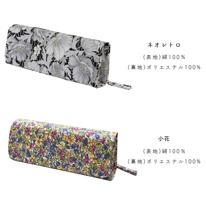 メガネ ケース めがね おしゃれ かわいい ハード ペンケース ペン差し