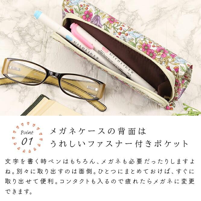ひな ペンケース メガネケース メガネ ケース めがね おしゃれ かわいい ハード ペンケース ペン差し