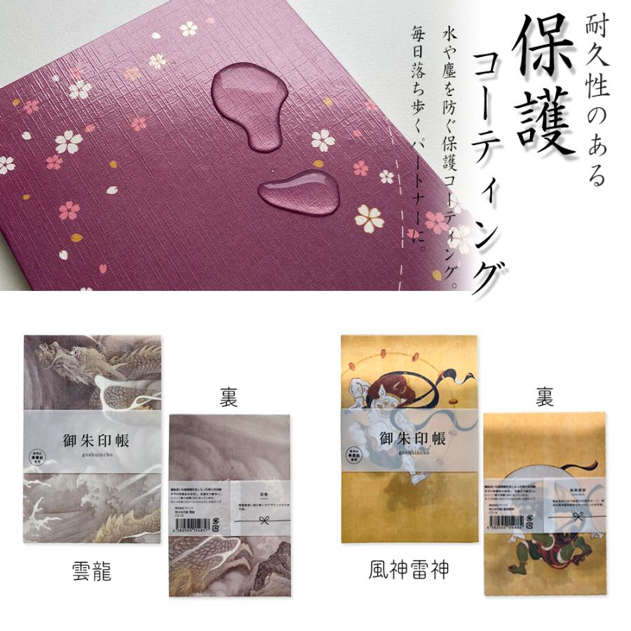 御朱印帳 大判 蛇腹式 48ページ 18×12cm 裏写り防止 二重構造 浮世絵 風神雷神 雲龍 赤富士 御城印帳 ご朱印帳 集印帳 かっこいい 男性 女性 ギフト プレゼント | STYLENEO | 12