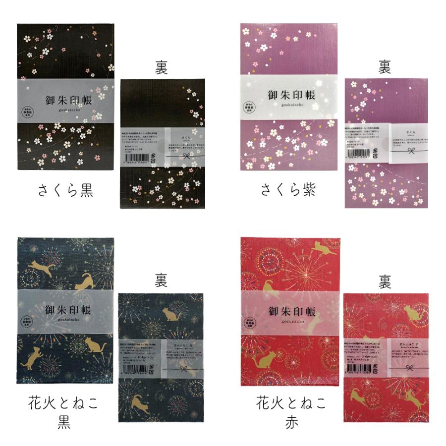 御朱印帳 大判 蛇腹式 48ページ 18×12cm 裏写り防止 二重構造 浮世絵 風神雷神 雲龍 赤富士 御城印帳 ご朱印帳 集印帳 かっこいい 男性 女性 ギフト プレゼント | STYLENEO | 13