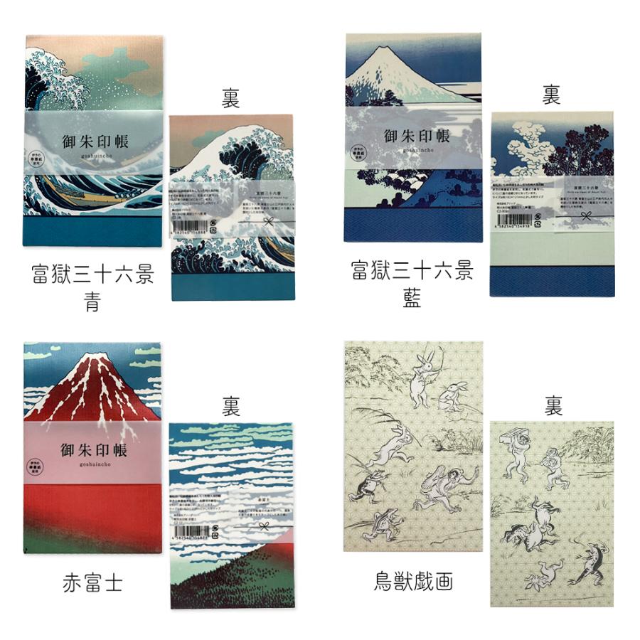 御朱印帳 大判 蛇腹式 48ページ 18×12cm 裏写り防止 二重構造 浮世絵 風神雷神 雲龍 赤富士 御城印帳 ご朱印帳 集印帳 かっこいい 男性 女性 ギフト プレゼント | STYLENEO | 14