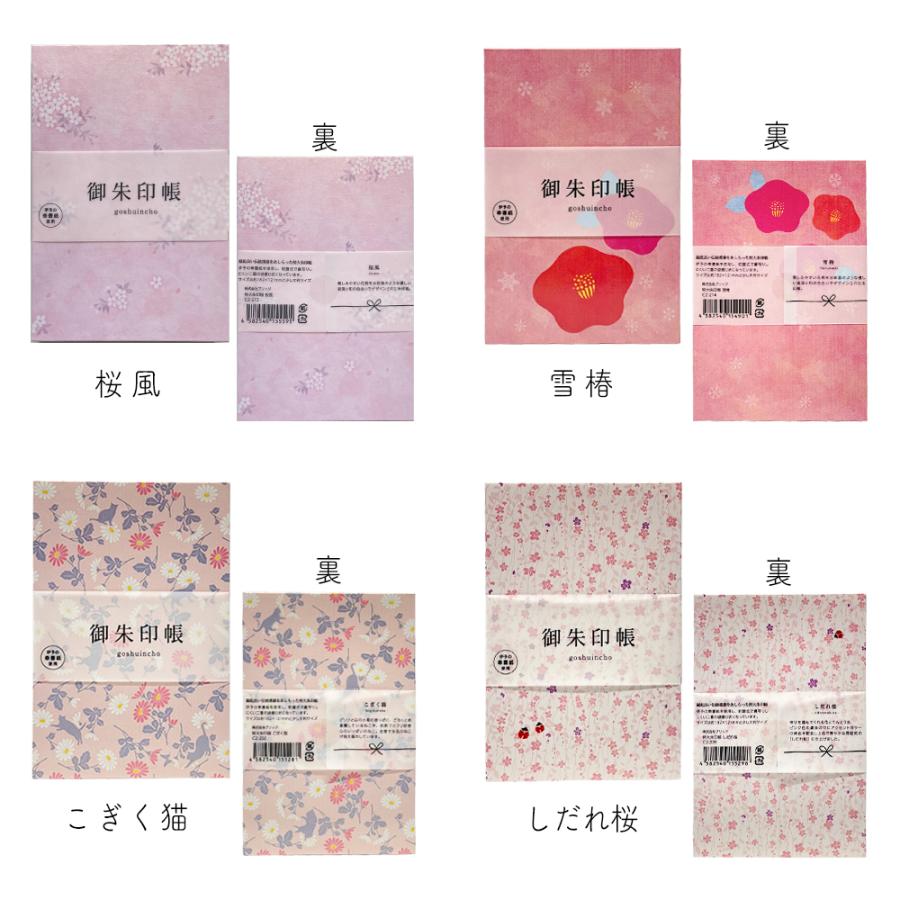 御朱印帳 大判 蛇腹式 48ページ 18×12cm 裏写り防止 二重構造 浮世絵 風神雷神 雲龍 赤富士 御城印帳 ご朱印帳 集印帳 かっこいい 男性 女性 ギフト プレゼント | STYLENEO | 15