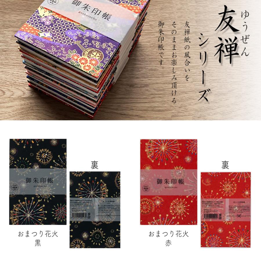 御朱印帳 大判 蛇腹式 48ページ 18×12cm 裏写り防止 二重構造 浮世絵 風神雷神 雲龍 赤富士 御城印帳 ご朱印帳 集印帳 かっこいい 男性 女性 ギフト プレゼント | STYLENEO | 17