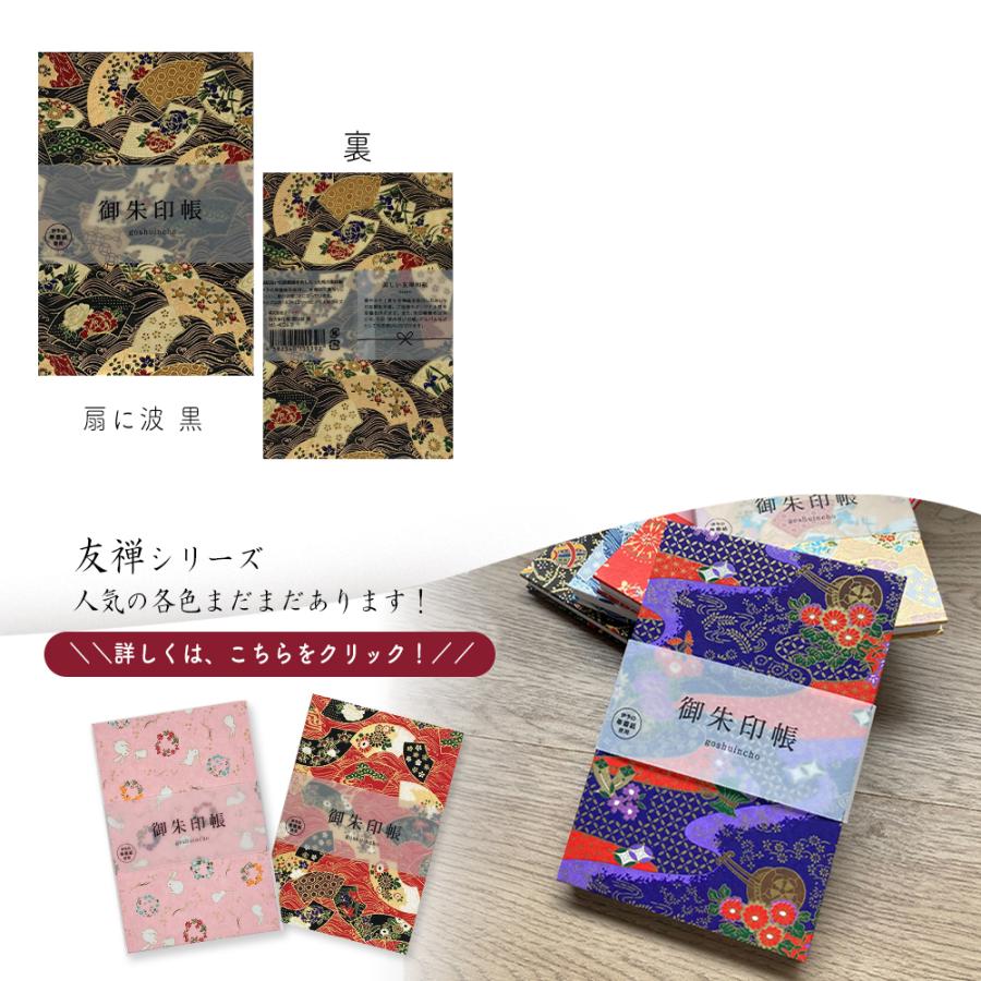 御朱印帳 大判 蛇腹式 48ページ 18×12cm 裏写り防止 二重構造 浮世絵 風神雷神 雲龍 赤富士 御城印帳 ご朱印帳 集印帳 かっこいい 男性 女性 ギフト プレゼント | STYLENEO | 18