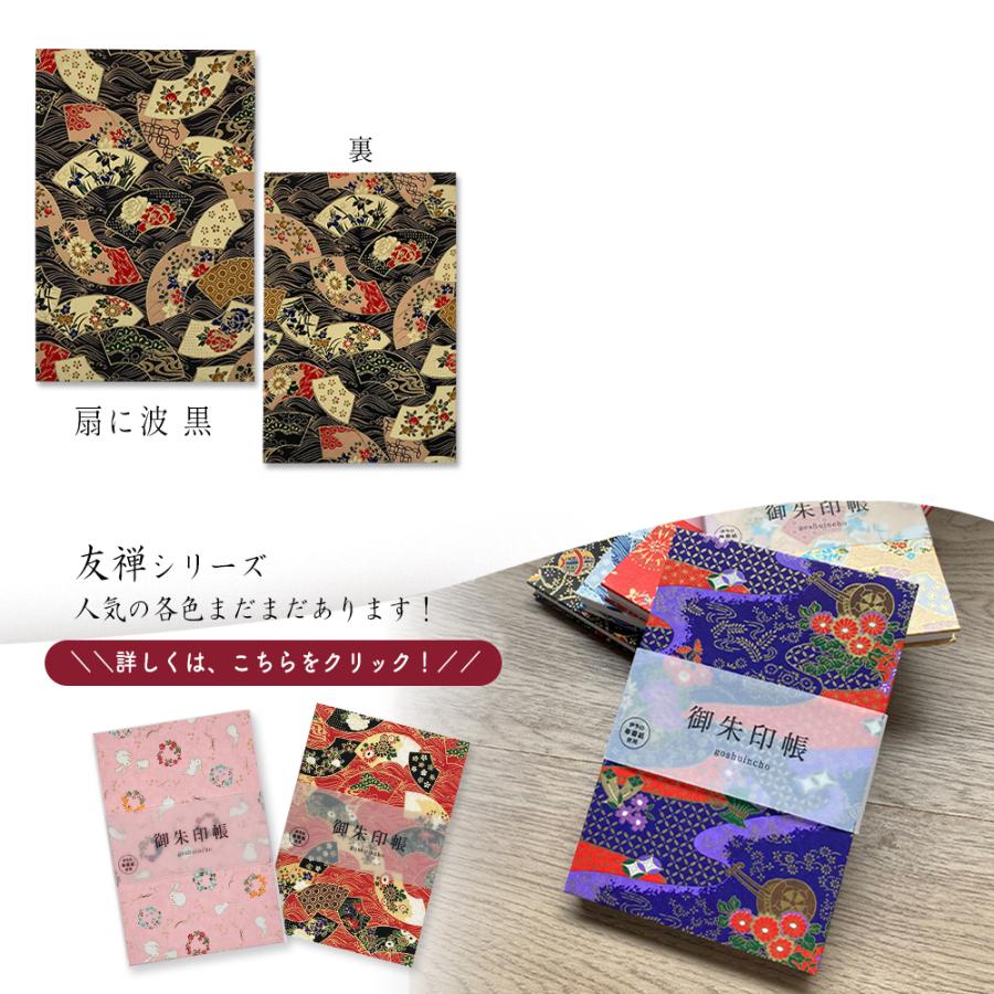 STYLENEO 御朱印帳 大判 蛇腹式 48ページ 18×12cm 裏写り防止 二重構造