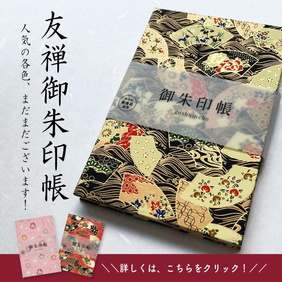 STYLENEO 御朱印帳 大判 書き置き対応 蛇腹式 48ページ 18×12cm 裏写り