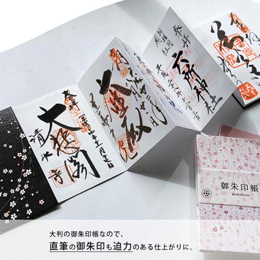 御朱印帳 大判 蛇腹式 48ページ 18×12cm 裏写り防止 二重構造 浮世絵 風神雷神 雲龍 赤富士 御城印帳 ご朱印帳 集印帳 かっこいい 男性 女性 ギフト プレゼント | STYLENEO | 06