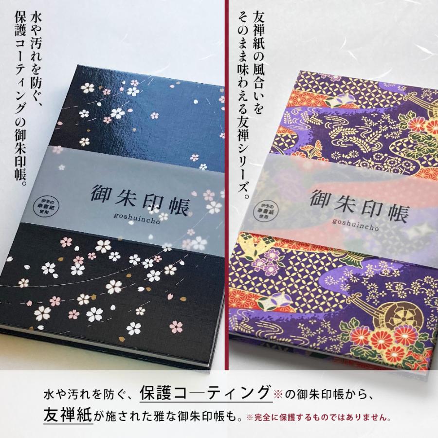 御朱印帳 大判 蛇腹式 48ページ 18×12cm 裏写り防止 二重構造 浮世絵 風神雷神 雲龍 赤富士 御城印帳 ご朱印帳 集印帳 かっこいい 男性 女性 ギフト プレゼント | STYLENEO | 09