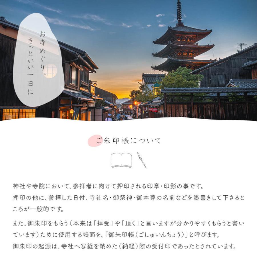 御朱印帳 両面 うるし紙 カバー付き 日本製 お寺 朱印帳 納経帳 御集印帳 蛇腹 ジャバラ 御朱印 巡り 神社 ご朱印 納経 蛇腹式 和紙 参拝 朱印 お寺巡り｜bridge｜02