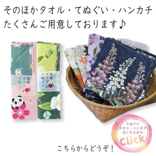 手ぬぐい ガーゼ おしゃれ 日本 和柄 タオル 両面ガーゼてぬぐい