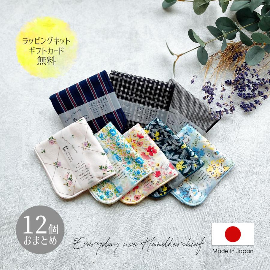 ハンカチ タオル ガーゼ レディース メンズ プチギフト ギフト